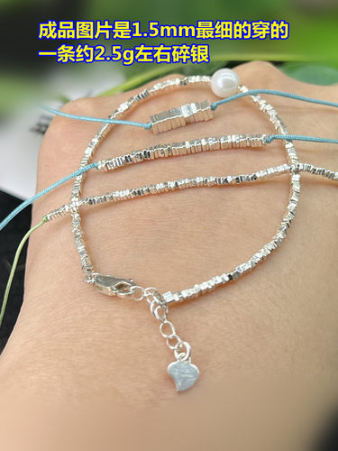 S925纯银迷你碎银小方形隔片散珠DIY编水晶手绳串项链锁骨链配件 - 图1