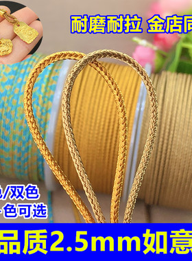 单色双色2.5mm手工编织如意绳