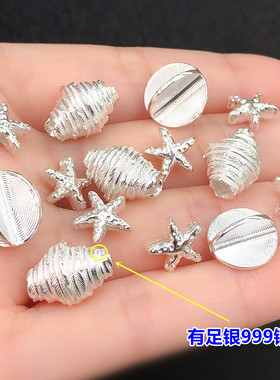 足银精工海星海螺隔珠桶珠水晶