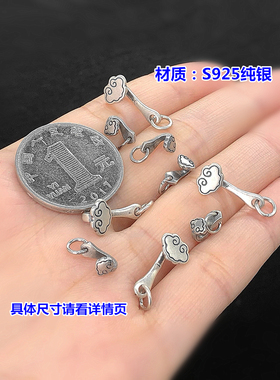 纯银复古祥云如意扣头连接扣编织