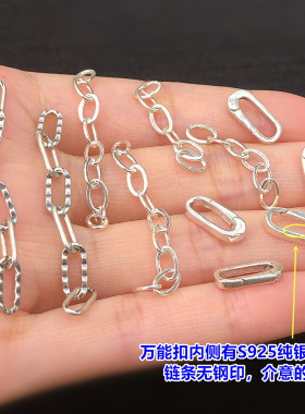纯银复古延长链条万能扣头水晶