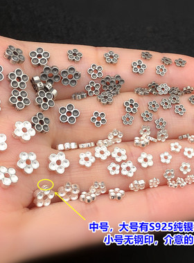 纯银5mm有钱花尾扣小花隔片水晶