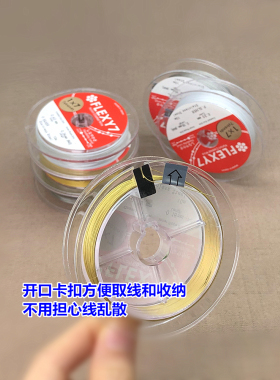 进口钢丝金丝软线串珠线编织