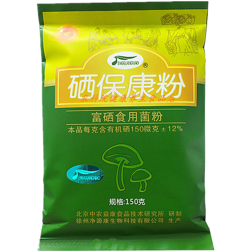 富硒康牌锌硒片