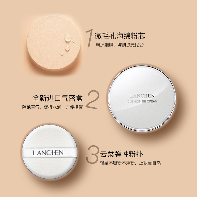 蓝秀轻透自然气垫遮瑕cc bb霜粉底液 蓝秀化妆品BB霜