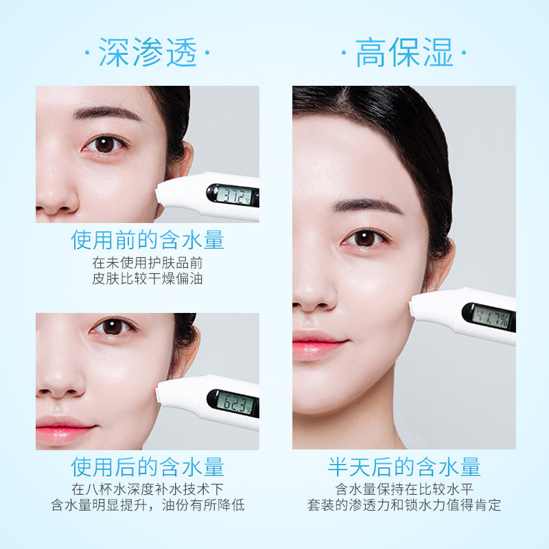 蓝秀太极水动力秋冬补水套装温和 蓝秀化妆品面部护理套装