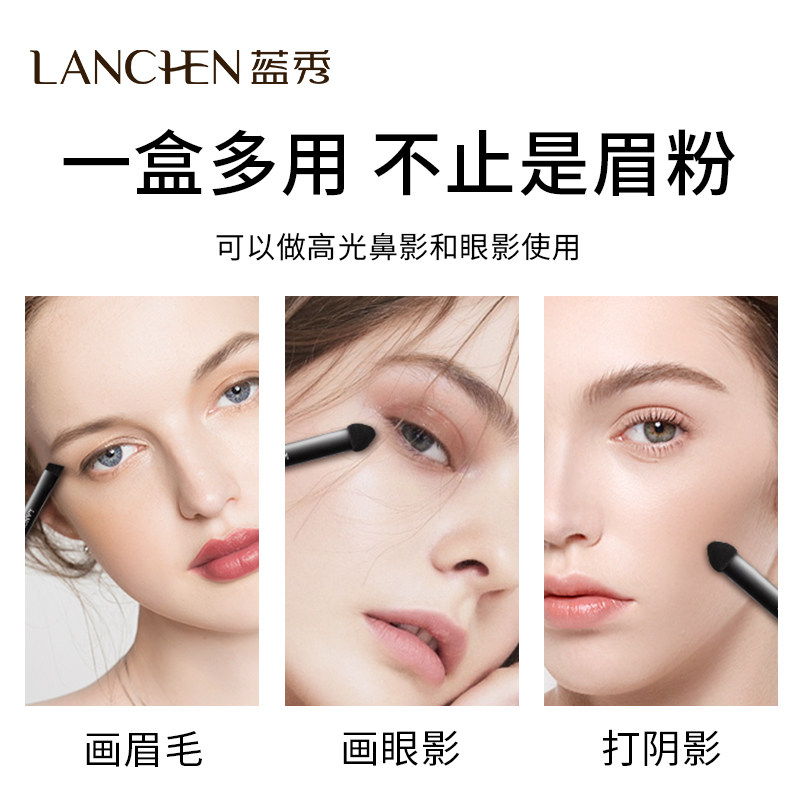 蓝秀眉飞色舞三色眉粉正品速干画眉 蓝秀化妆品眉笔/眉粉/眉膏