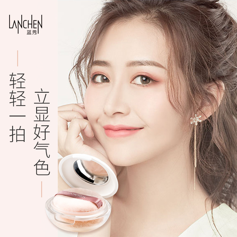蓝秀光影无痕定妆蜜粉控油持久散粉 蓝秀化妆品蜜粉/散粉
