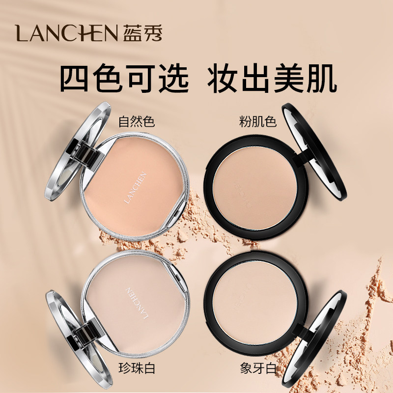 韩国蓝秀官方柔光丝缎遮瑕控油粉饼 蓝秀化妆品粉饼