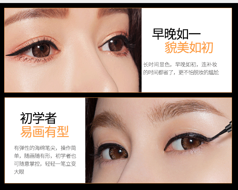 蓝秀隽黑初学者浓黑轻松眼线液笔 蓝秀化妆品眼线