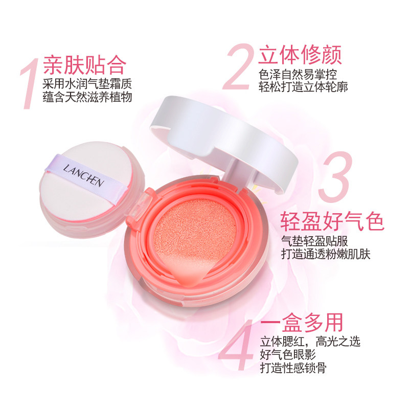 蓝秀樱花物语气垫腮红裸妆胭脂粉膏 蓝秀化妆品腮红/胭脂