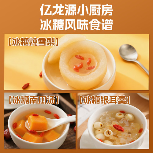 亿龙源黄冰糖老冰糖土冰糖大分量批发酿酒泡菜多晶冰糖块袋1500g - 图1
