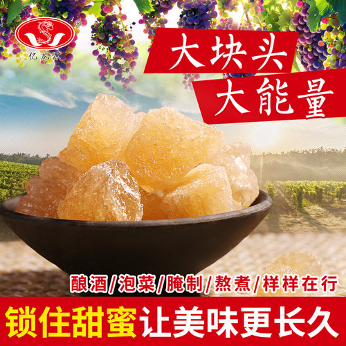 亿龙源黄冰糖老冰糖土冰糖大分量批发酿酒泡菜多晶冰糖块袋1500g - 图0