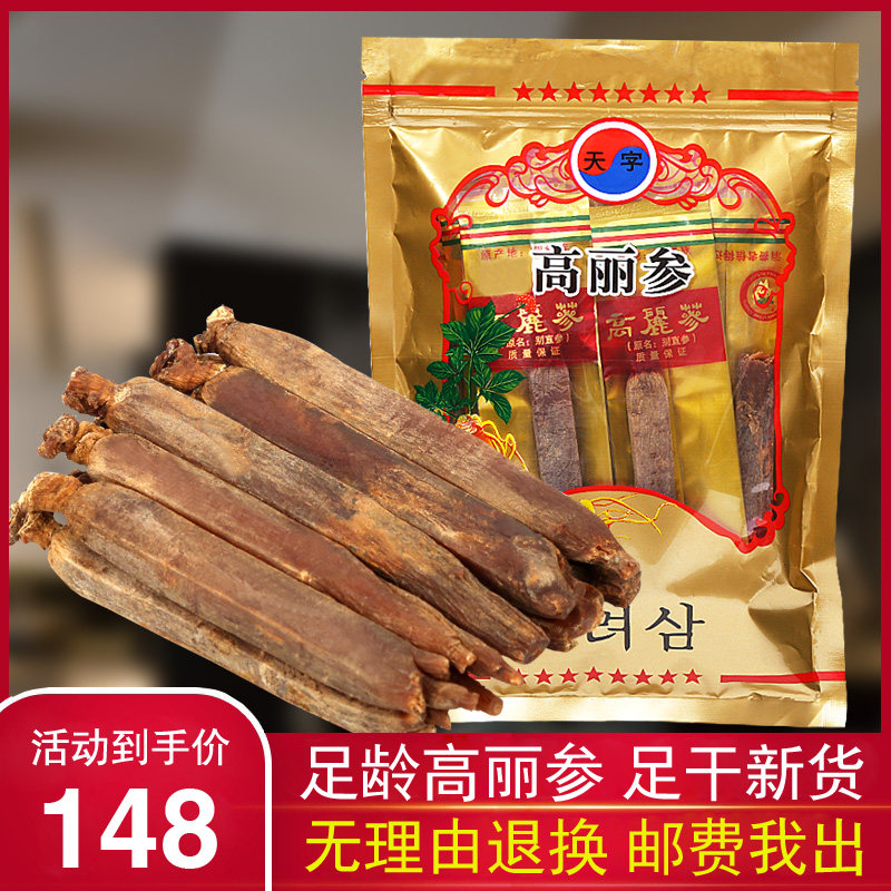 红参整支吉林长白山高丽礼盒高丽参 秦鼎泰高丽参及其制品