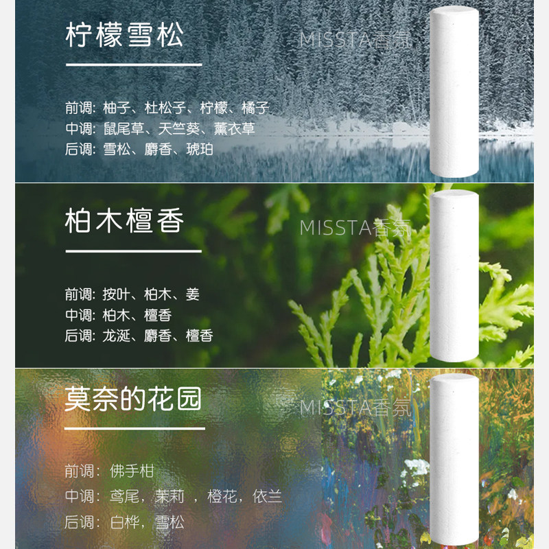适用智己L7 LS7车载香薰替换芯原厂香氛系统同款陶瓷香薰棒补充装