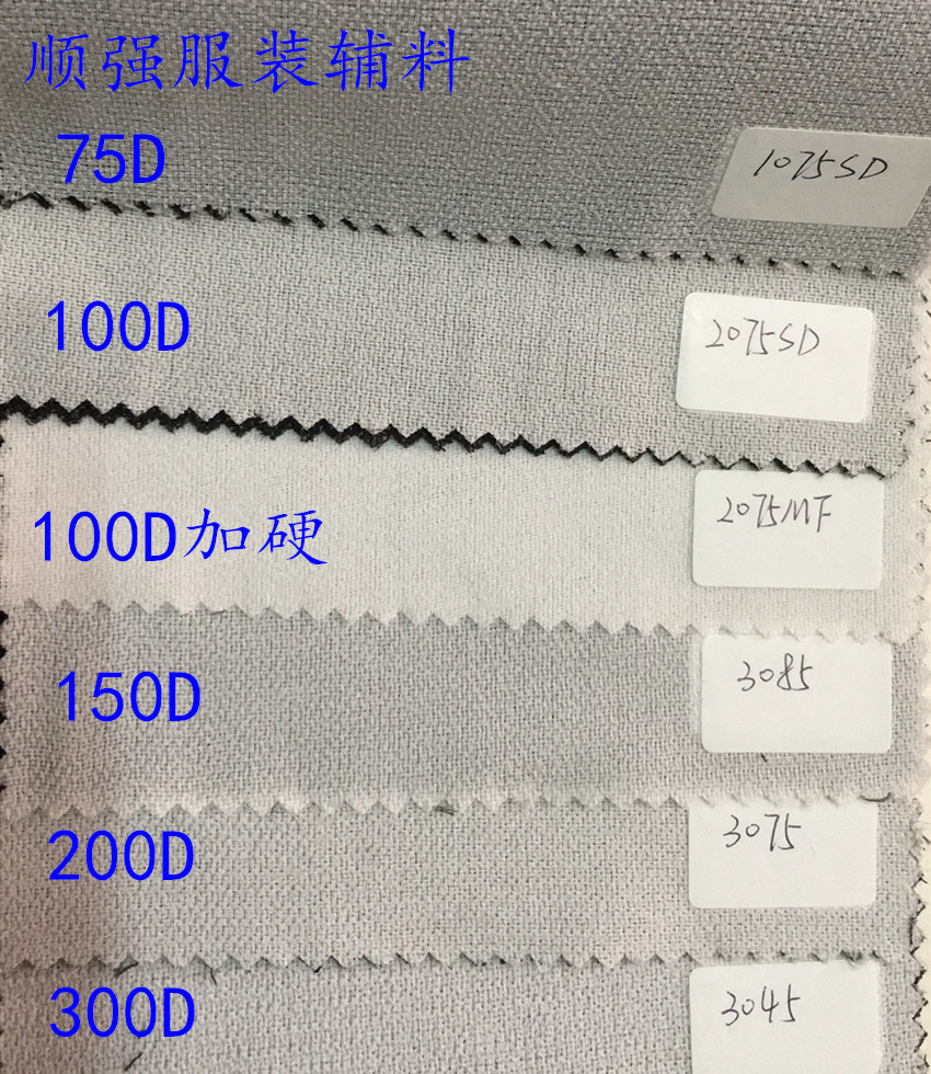 75D300D针织斜纹衬有纺衬大身衬西装衬单面粘合衬烫衬服装辅料_虎窝淘