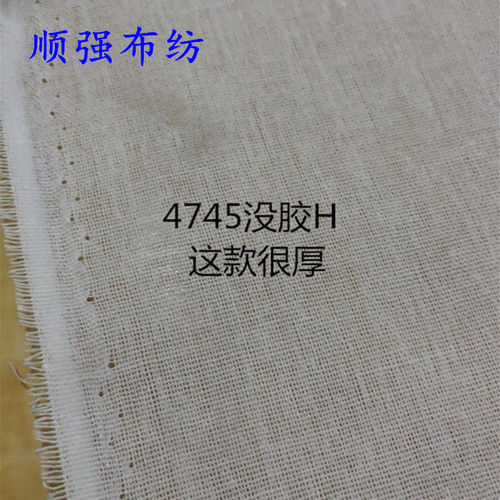 无胶衬布TC布衬不带胶底布硬衬婚纱衬涤棉没胶有纺布衬服装辅料 - 图1