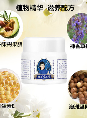 冰王雪花膏保湿补水抗皱暗黄皮肤