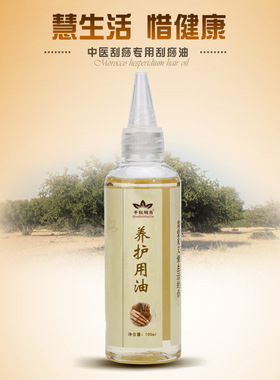 开背按摩刮痧润肤精油生姜精油