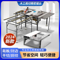 Folding woodworking saw bench bench multifunctional precision saw dust-free primary-secondary saw all-in-one woodworking portable push table saw