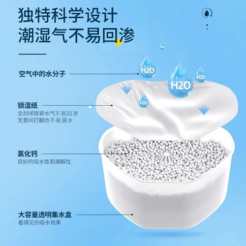 【Трансляция】 Baiyuan японский антимолд-сушительный гардероб обратно в осветительную коробку с декумидификатором нантиан