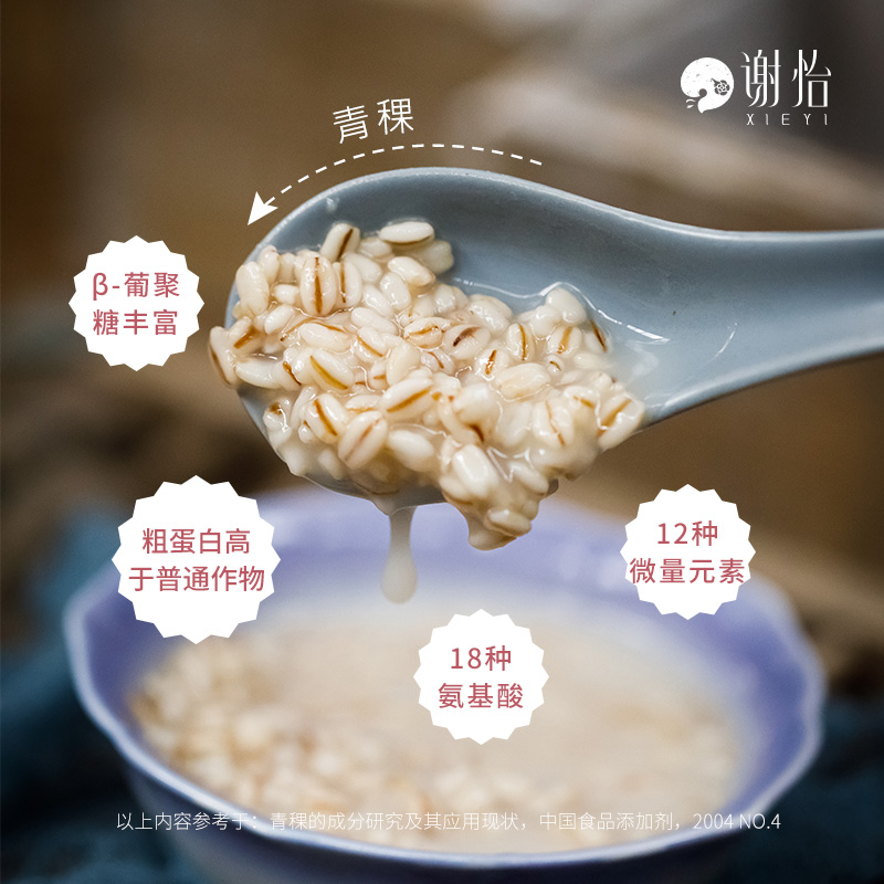 500g 谢怡青稞酒酿醪糟米酒粗粮食品膳食纤维甜酒无添加高蛋白瓶装 500g 谢怡青稞酒酿醪糟米酒粗粮食品膳食纤维甜酒无添加高蛋白瓶装
