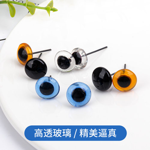 仿真眼睛diy手工面塑糖艺果蔬雕刻树脂工艺品动物标本鸟雕刻眼睛 - 图0