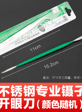 糖艺塑形雕刻工具软陶工具