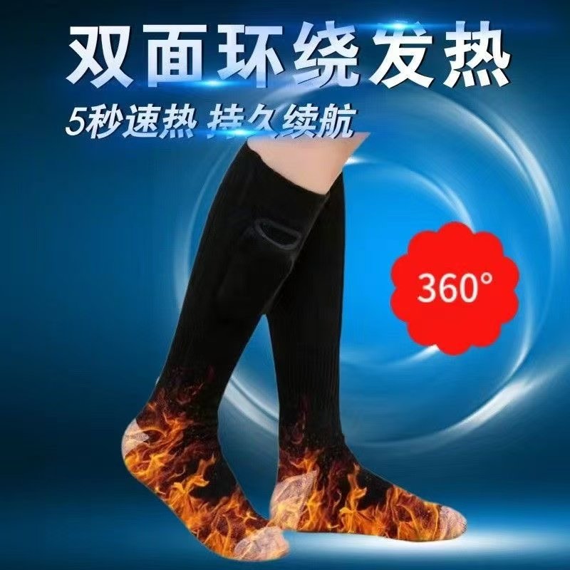 电热袜子充电加热滑雪袜脚底发热脚套男女秋冬脚冷保暖电暖脚神器,淘宝优惠券,粉丝福利购,淘宝优惠卷