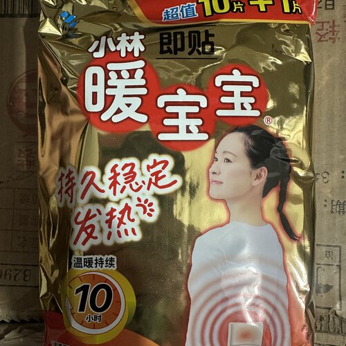 包邮暖身贴礼盒装正品小林制药暖宝宝30片礼盒暖身发热贴即贴暖宫 - 图0