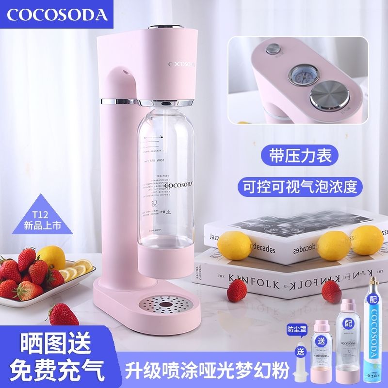 COCOSODA气泡水机苏打水机家用碳酸可乐机汽水机气泡机奶茶店商用 - 图0