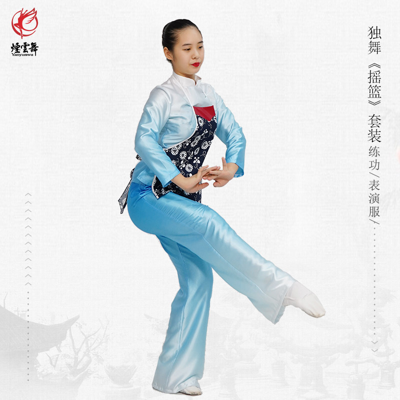 烟云舞汉族独舞《摇篮》舞蹈服女子艺考古典练功演出服饰身定制_虎窝淘