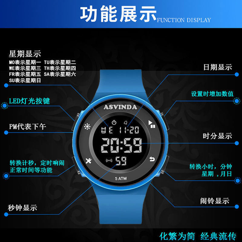 儿童电子手表初中多功能运动男孩 Asvinda国产腕表