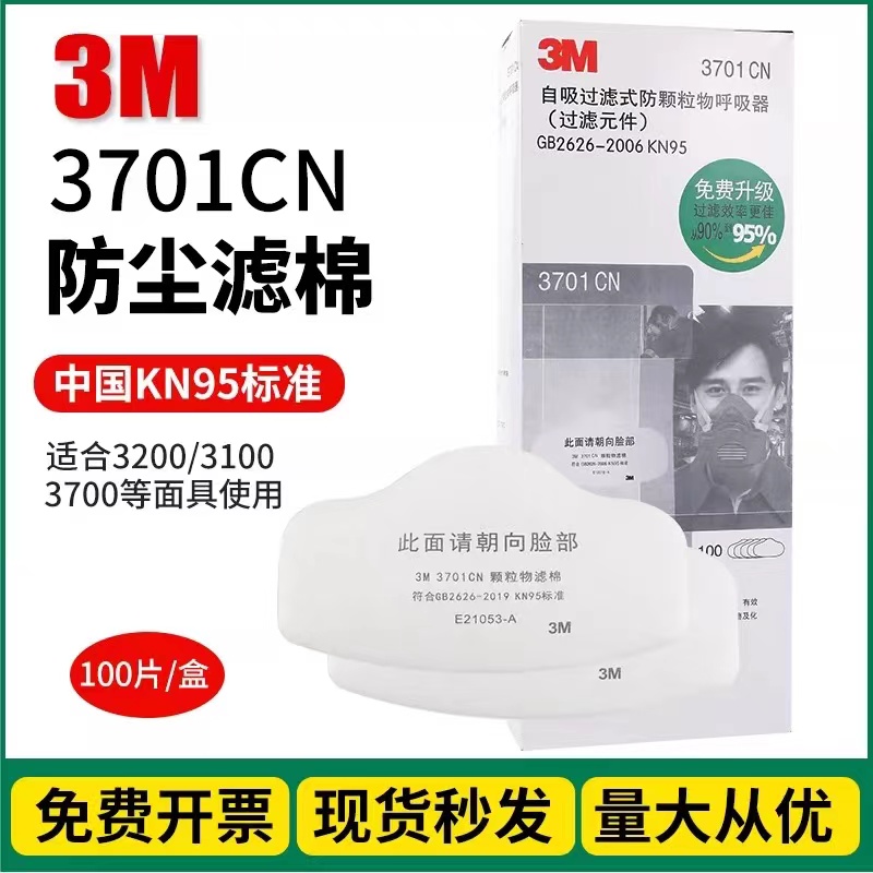 3M3200防尘面具罩工业粉尘打磨煤矿装修专用防护尘防颗粒物透气 - 图2