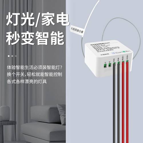 智能通断器开关改造手机远程控制模块灯光控制器已接入米家APP - 图3