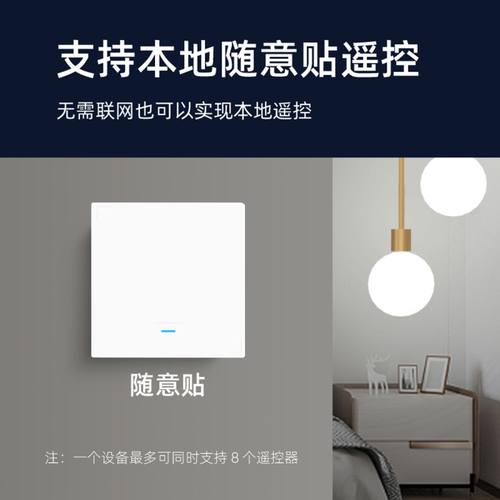 智能通断器开关改造手机远程控制模块灯光控制器已接入米家APP - 图2