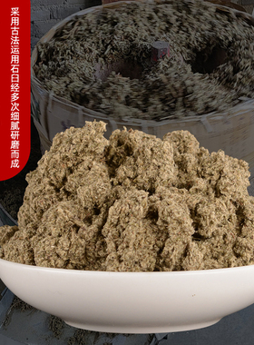散装美容院专用陈年艾绒