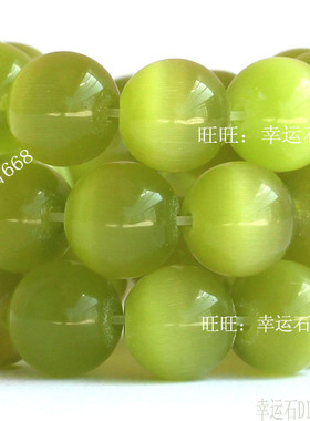 diy薰衣草猫眼石黄色项链散珠