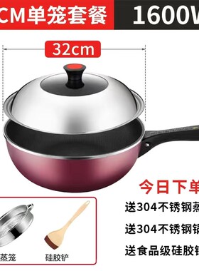 高端麦饭石电炒锅德高千禧同款智能家用麦饭石不粘锅五档电煮火锅