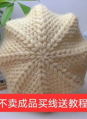 纯手工编织韩版新款贝雷帽秋冬季松鼠绒材料包送教程八角毛线编织