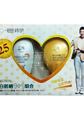 水透防紫外线SPF25倍防晒霜