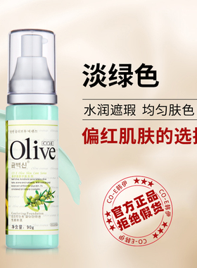 韩伊橄榄悦颜淡绿提亮肤色粉底液