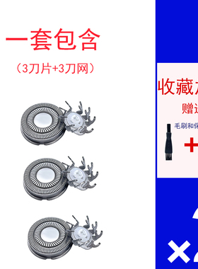 适用奔腾剃须刀刀头通用PW830 PW831 PW920 PW925 PW926刀片刀网