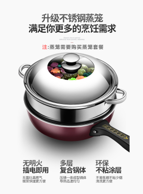 易欣电饭炒锅多功能电一体式插电