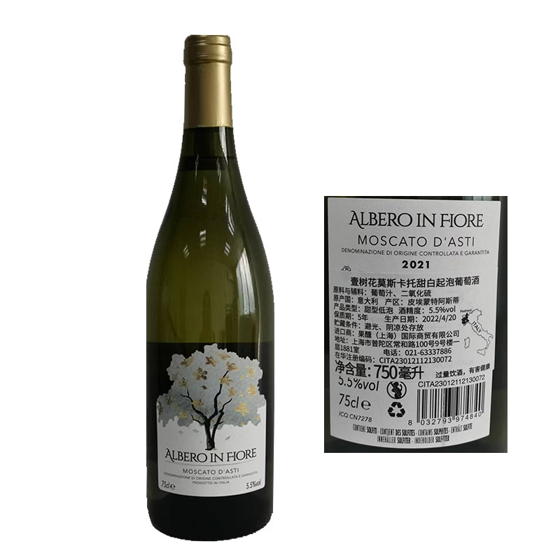 壹树花莫斯卡托甜白起泡意大利进口葡萄酒 Moscato Asti DOCG - 图1