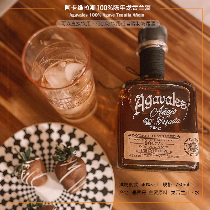 Agavales Tequila 墨西哥阿卡维拉斯100%龙舌兰酒系列 银金陈年 - 图2