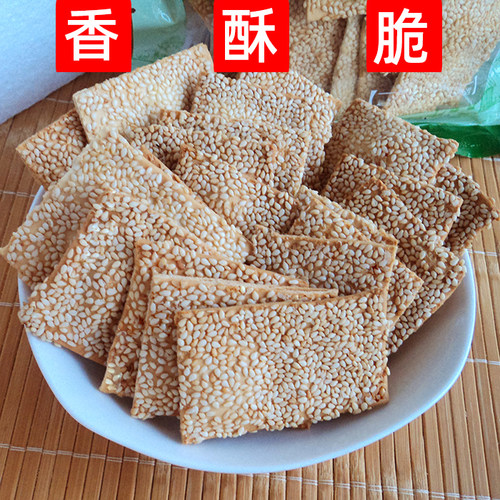 河北曲阳缸炉烧饼甜辣咸味酥薄脆芝麻片饼干北方传统糕点零食小吃 - 图2