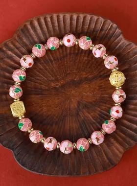 粉色景泰蓝掐丝繁花系列手串