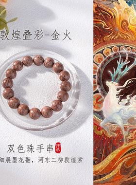 中药手串批发敦煌七彩色天然草本古法自制香方合香珠药香成品手串