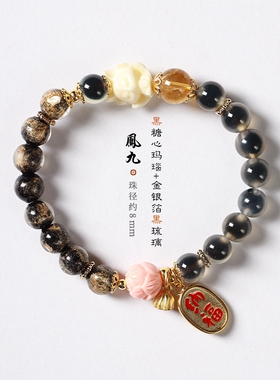 黑色金箔手串本命年香灰琉璃手链